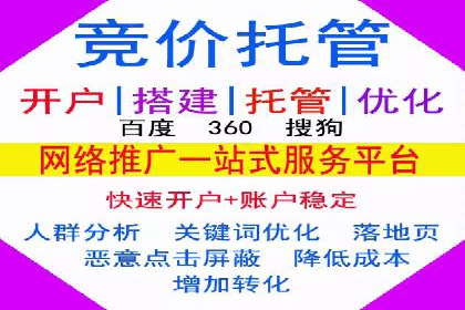 托管理念下的竞价sem：一则传统企业的数字化转型之路